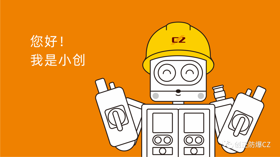 發(fā)福利！ 創(chuàng)正電氣表情包第二彈上線，速來(lái)Get！